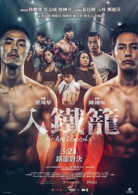 《痴汉电车日本伦理片》主视觉海报